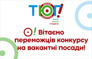 Результати конкурсу від 19 травня 2026 року