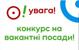 Конкурс з 01 до 18 травня!